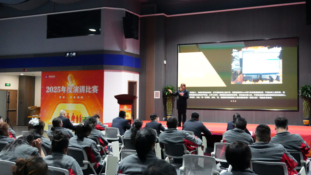 太平洋在线物流2025年度演讲比赛
