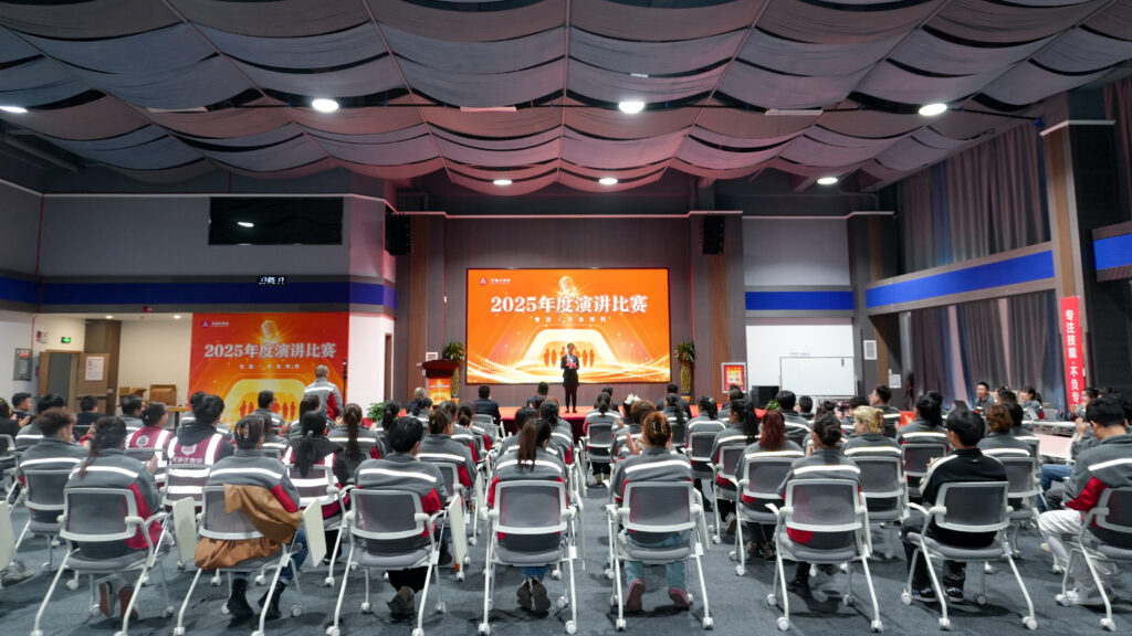 太平洋在线物流2025年度演讲比赛